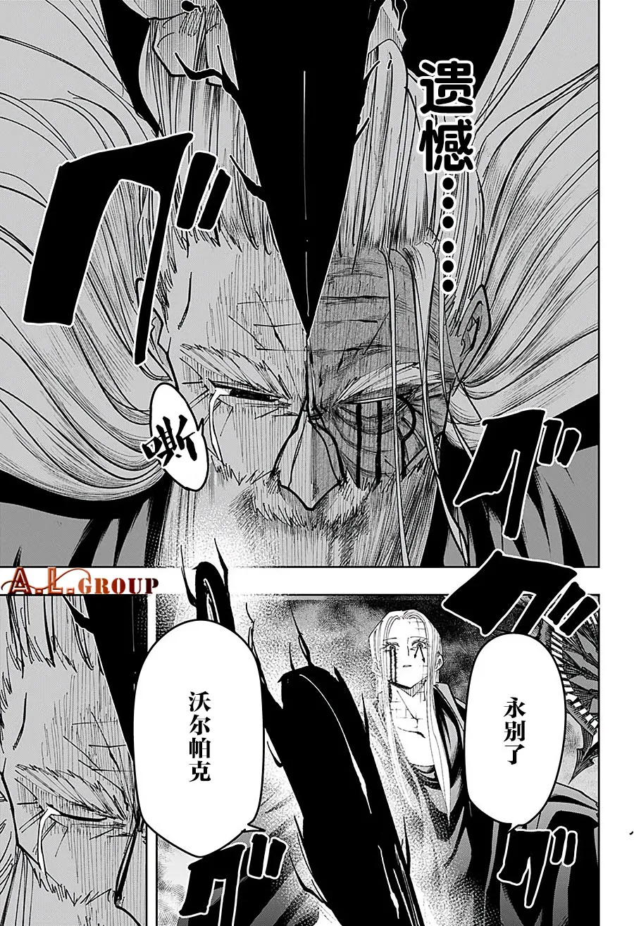第70话 第16页