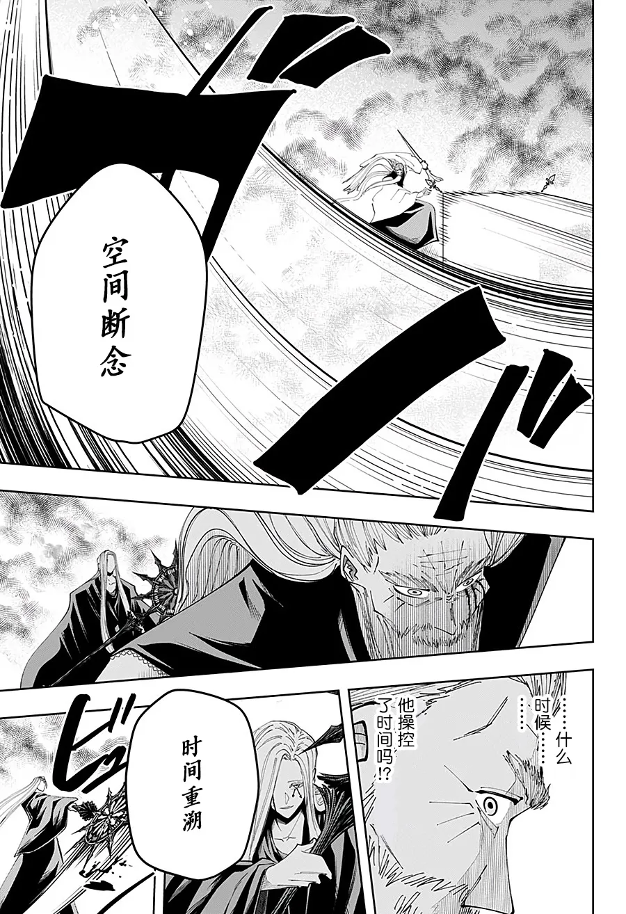 第69话 第3页