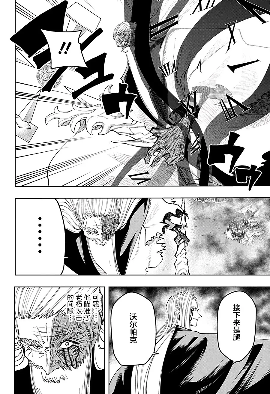 第69话 第4页