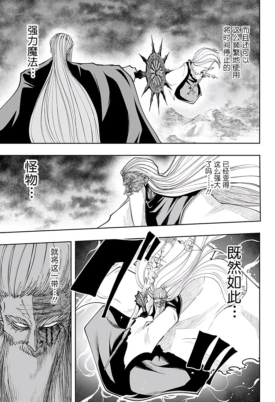 第69话 第5页