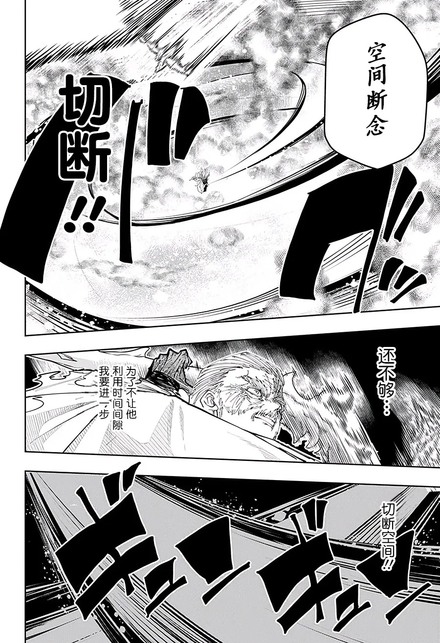 第69话 第6页