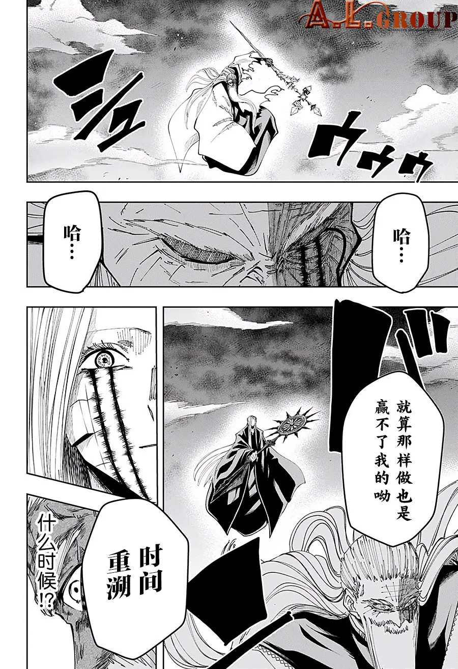 第69话 第8页
