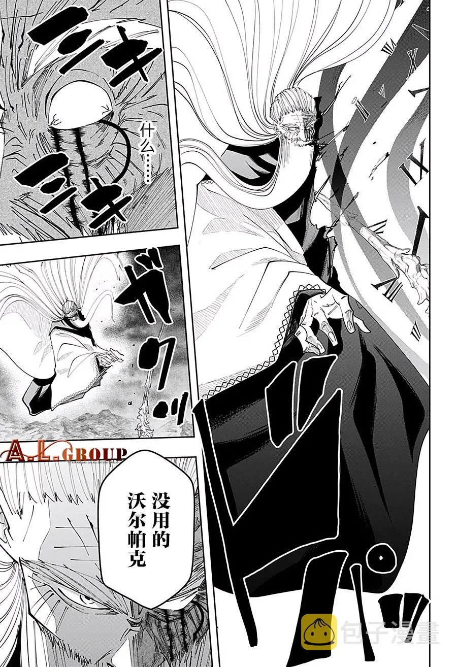 第69话 第9页