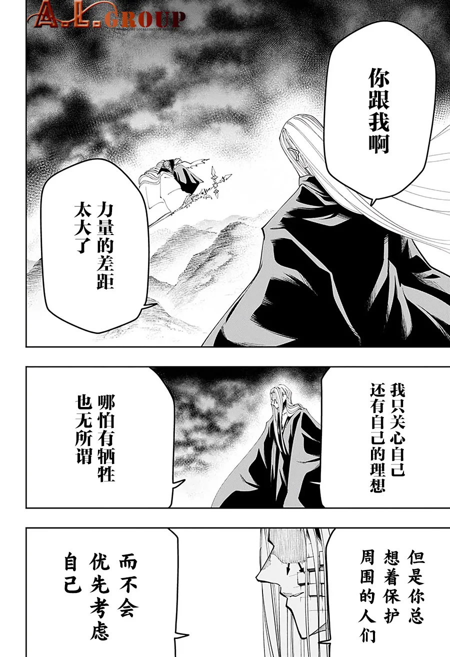 第69话 第10页