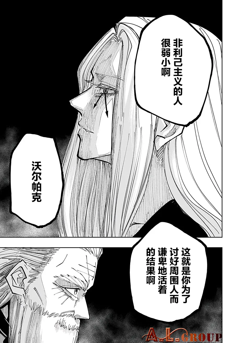 第69话 第11页
