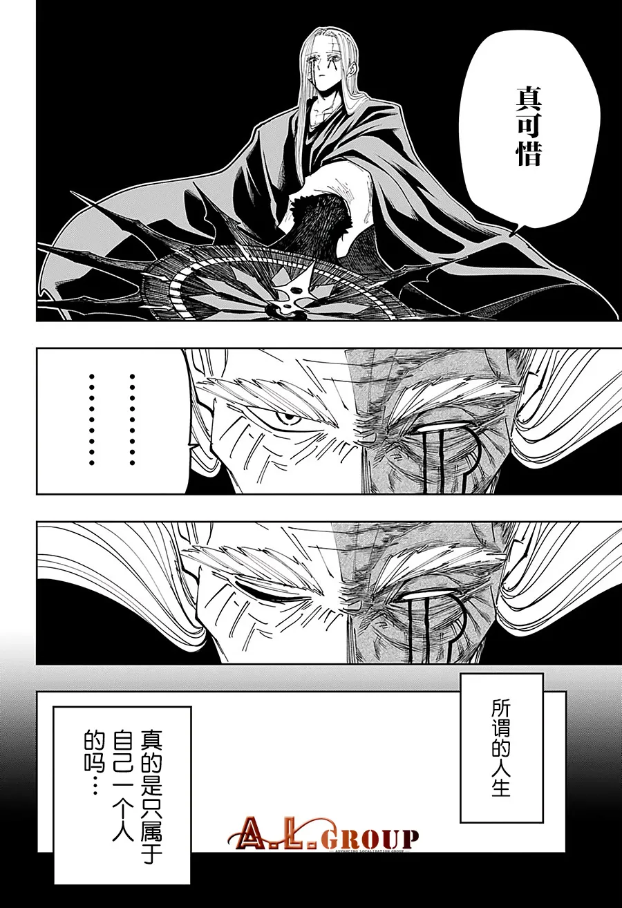 第69话 第12页