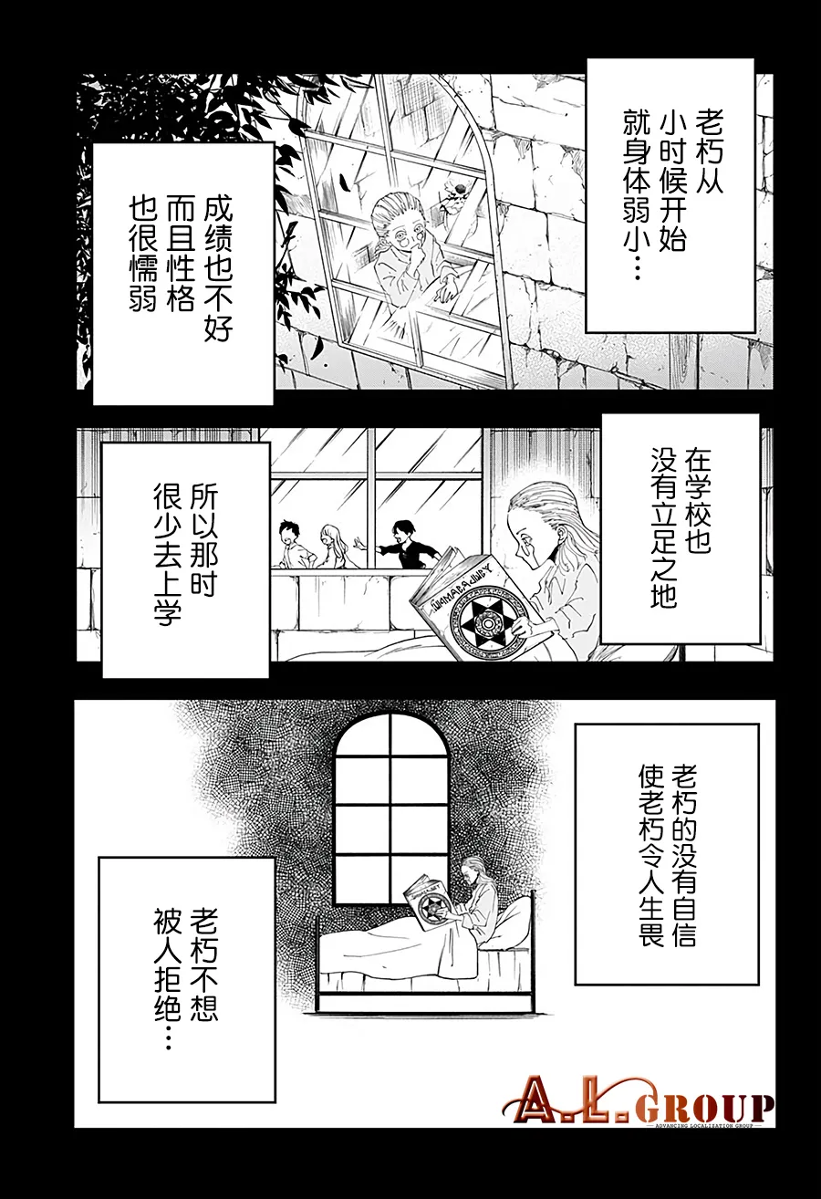 第69话 第13页
