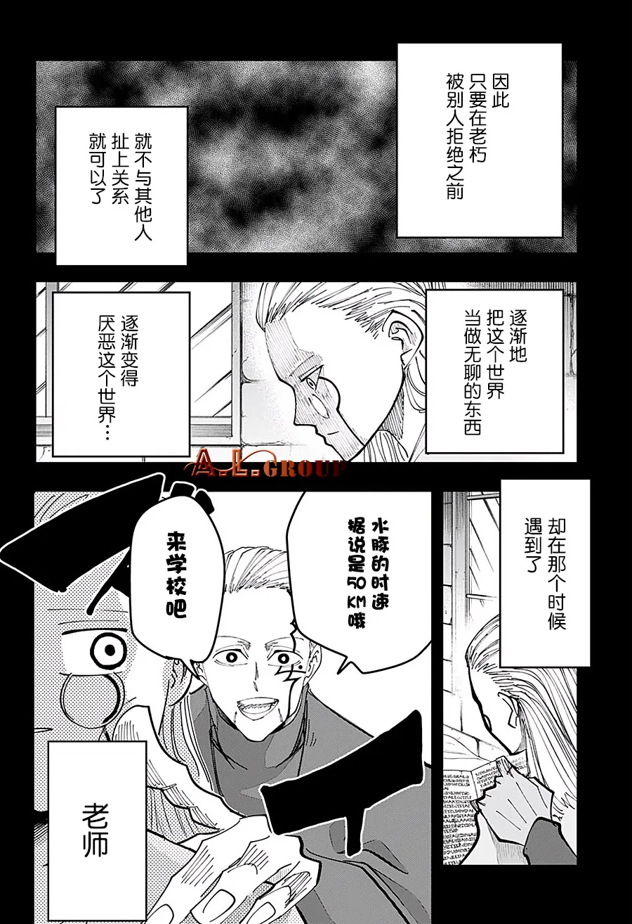 第69话 第14页