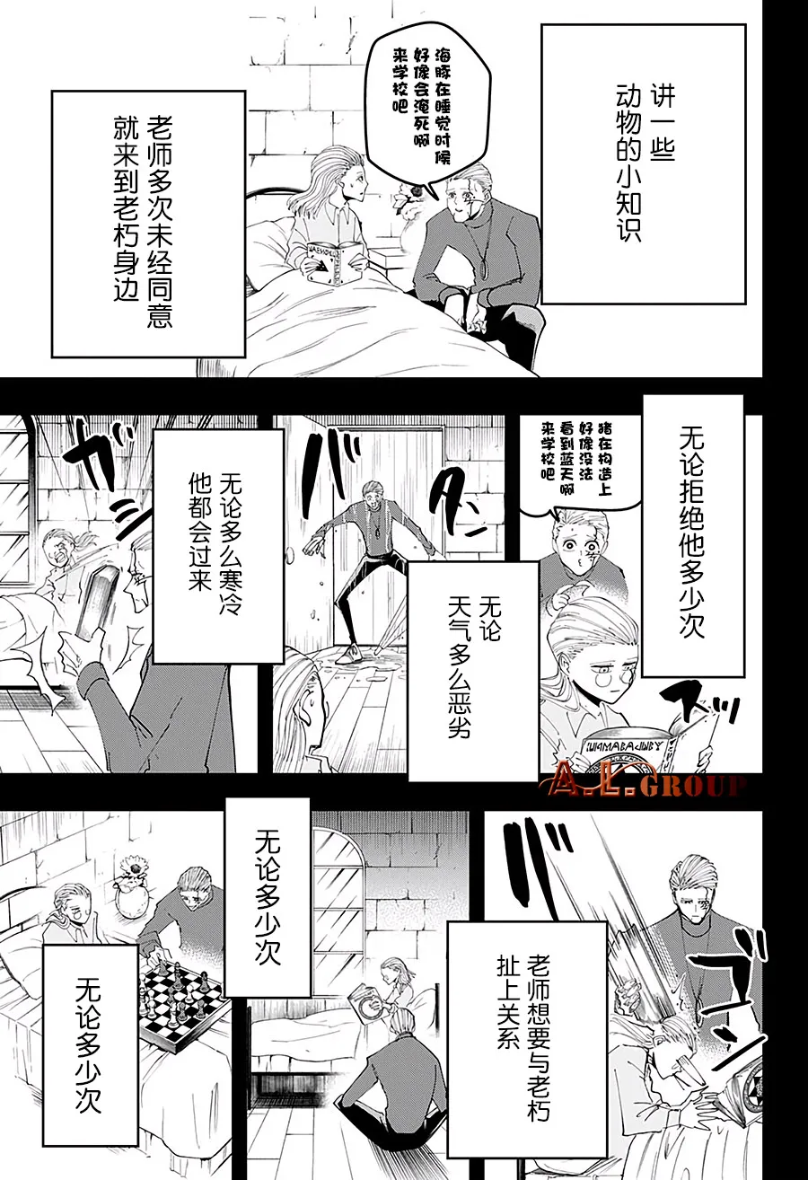 第69话 第15页
