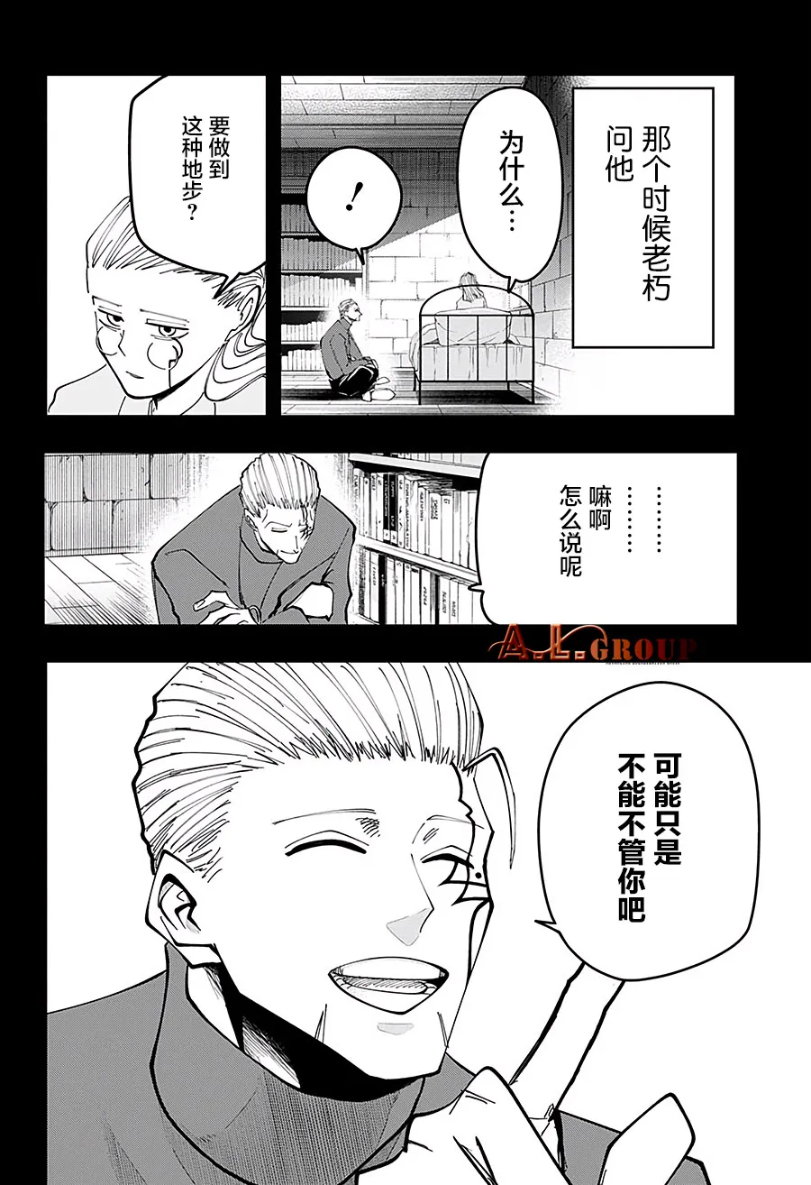 第69话 第16页