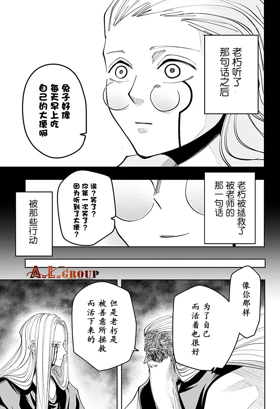 第69话 第17页