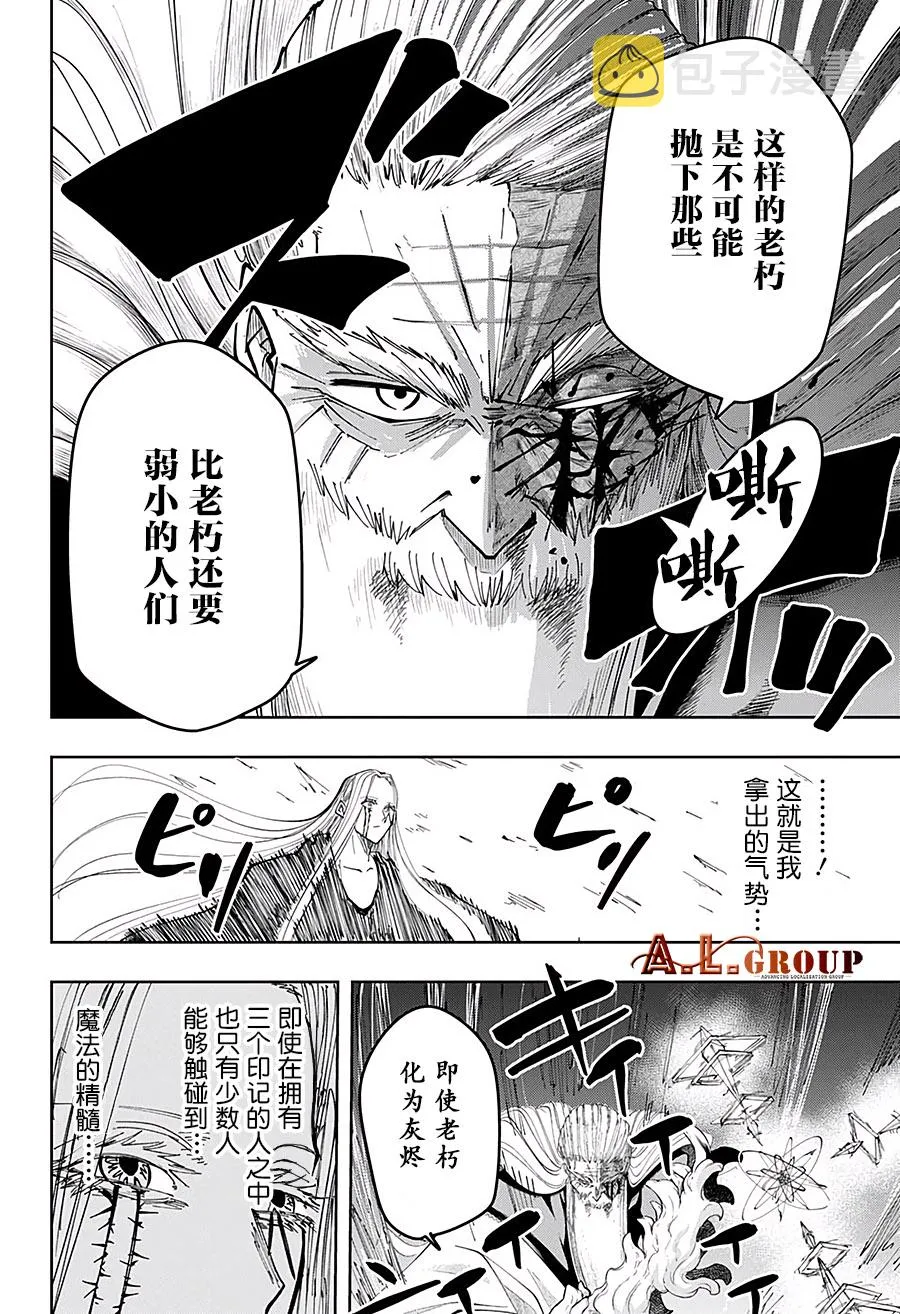 第69话 第18页