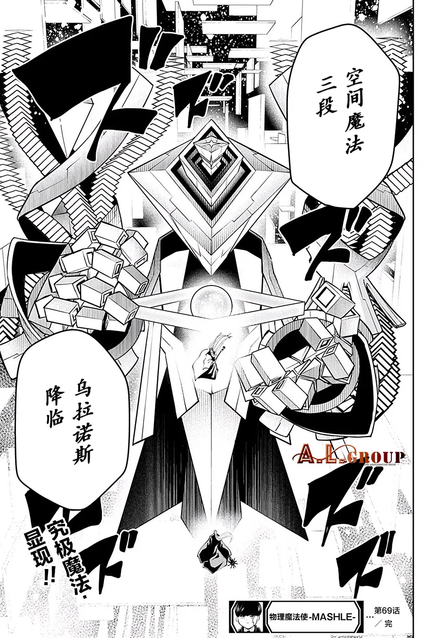 第69话 第19页
