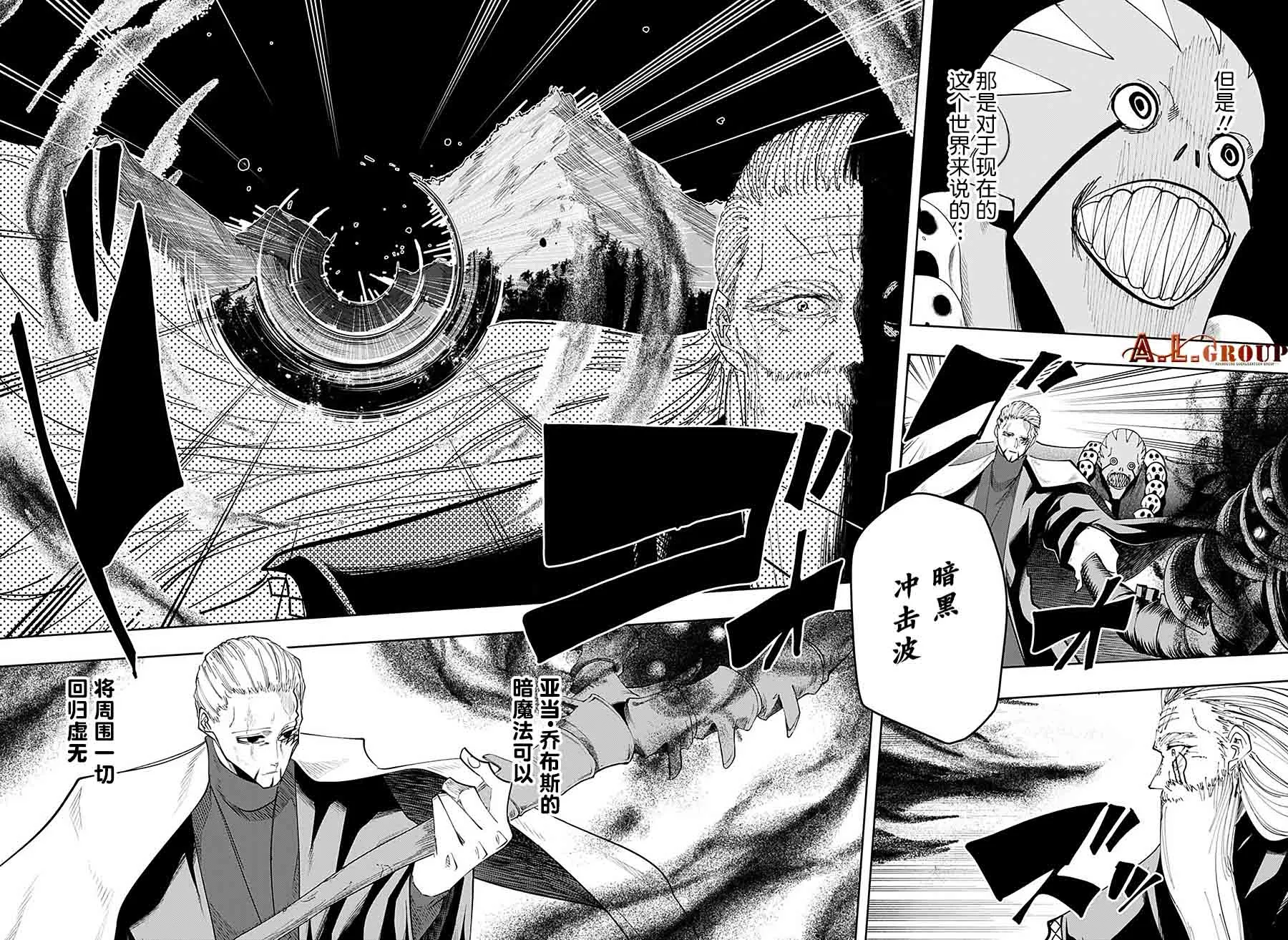 第68话 第2页