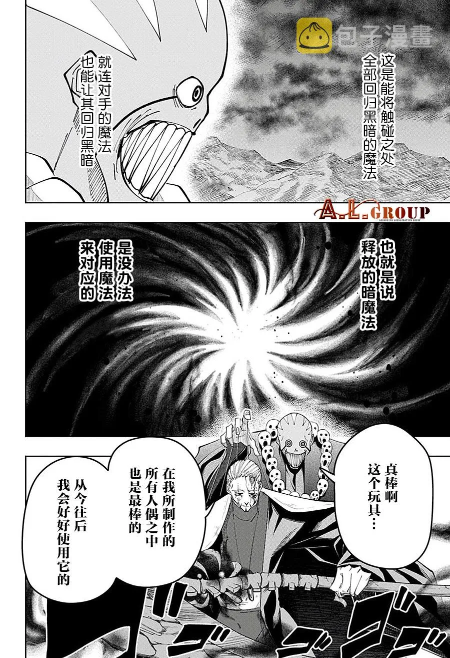 第68话 第5页