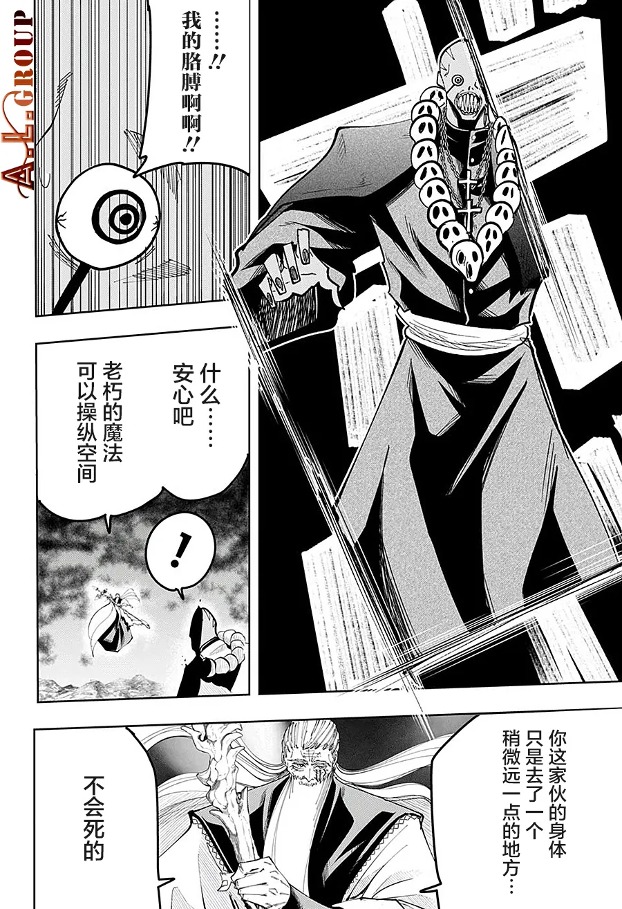 第68话 第9页