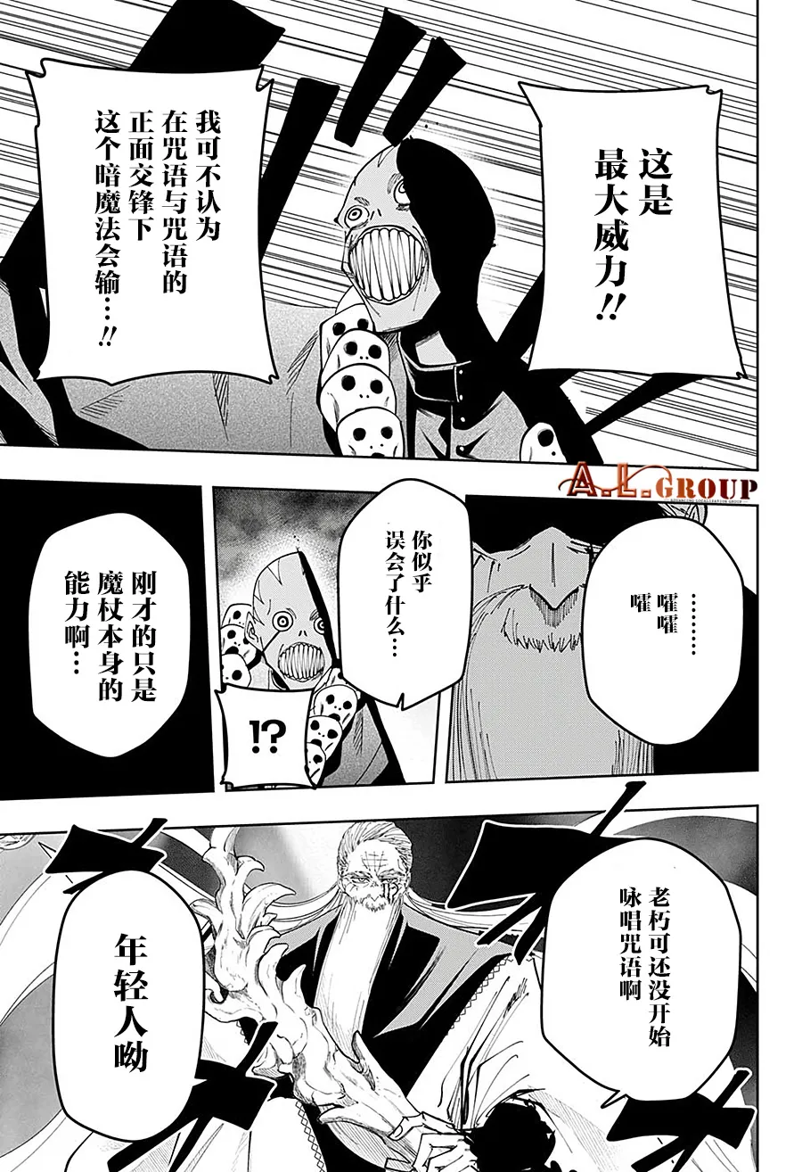 第68话 第14页