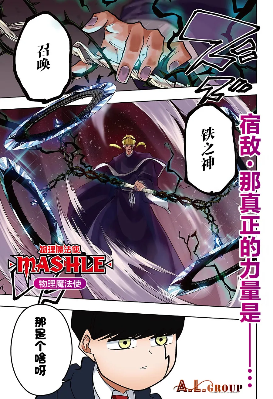 第67话 第2页