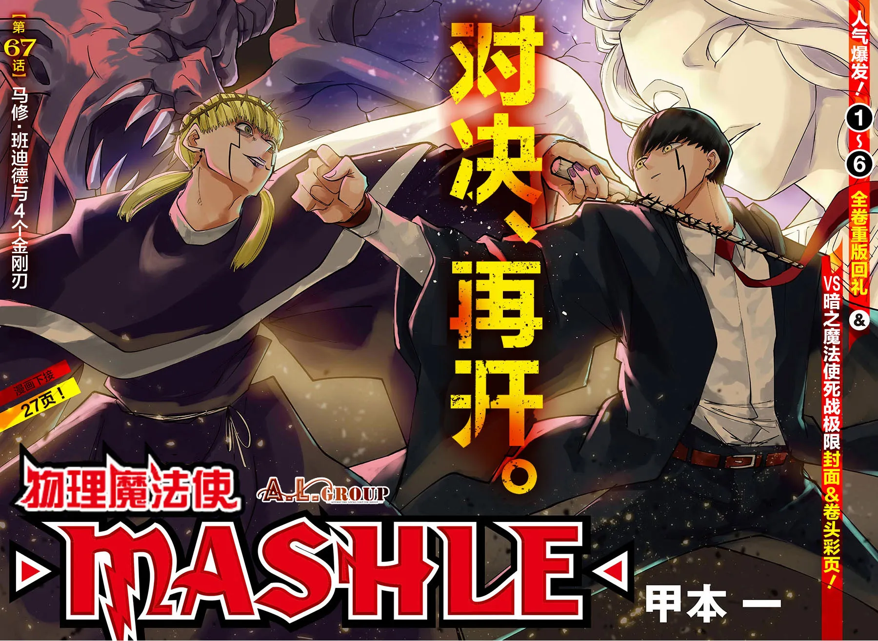 第67话 第3页