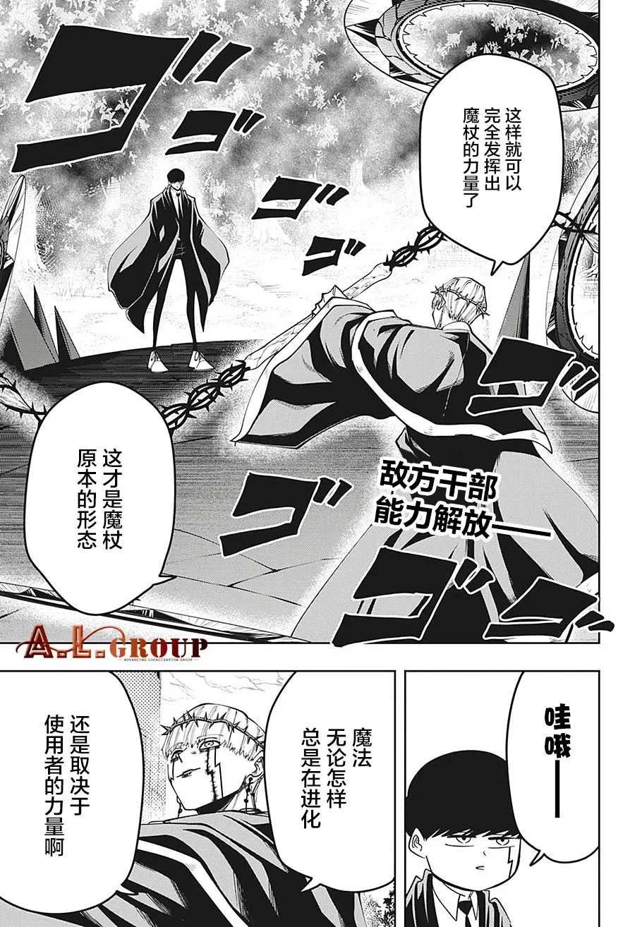 第67话 第4页