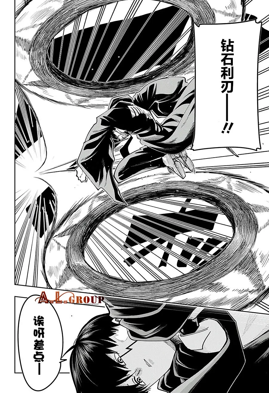第67话 第5页