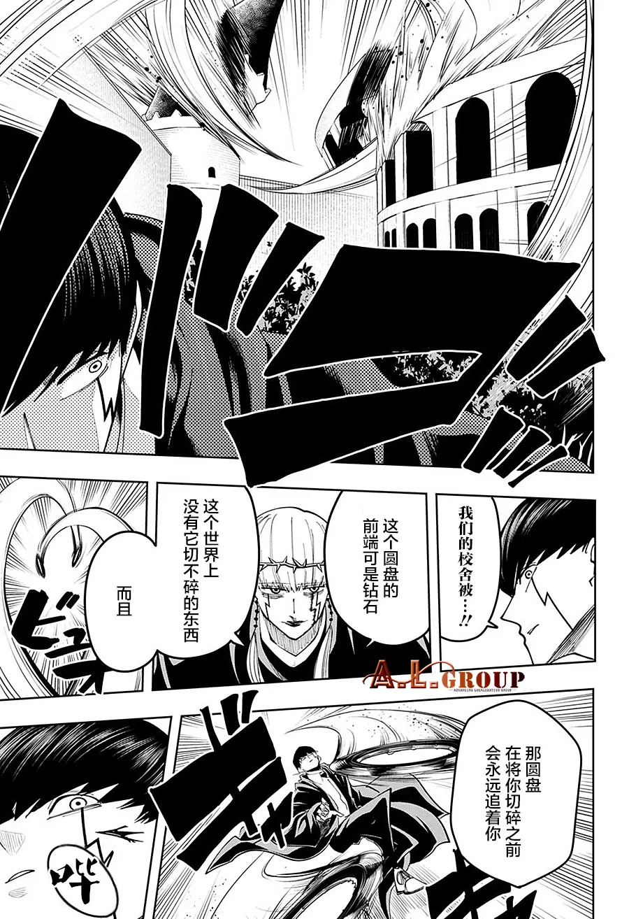 第67话 第6页