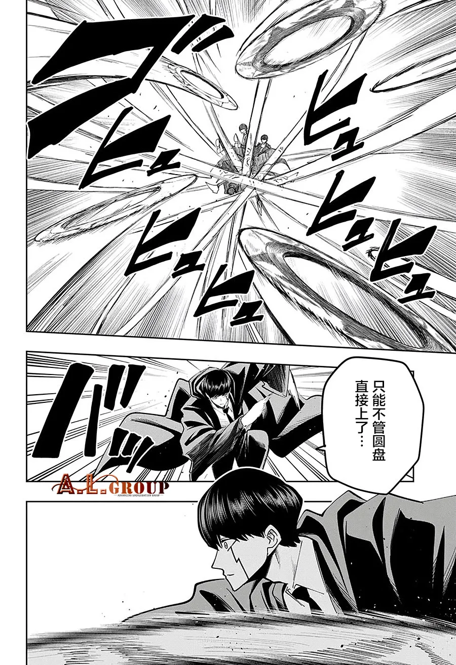 第67话 第7页