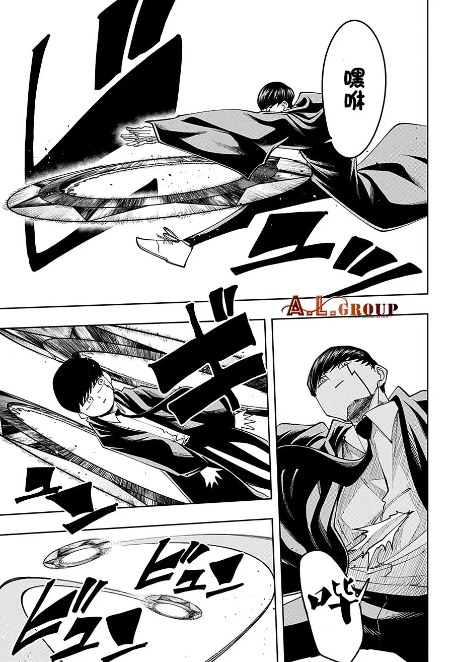 第67话 第8页