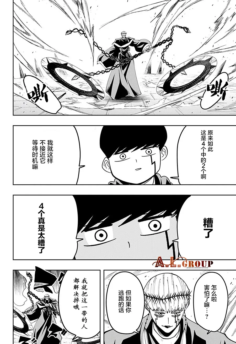 第67话 第9页