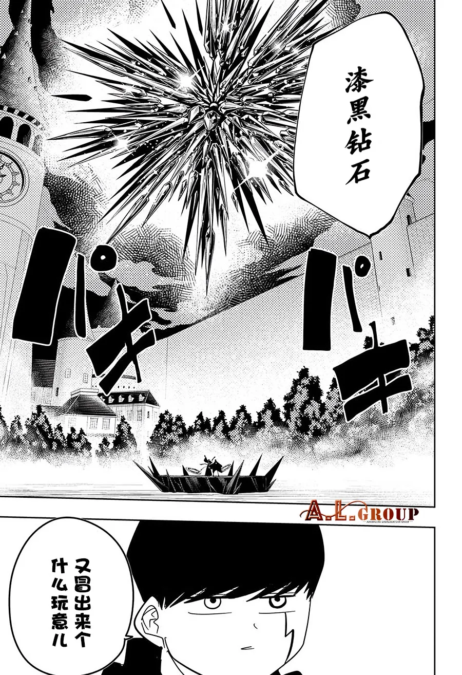 第67话 第10页