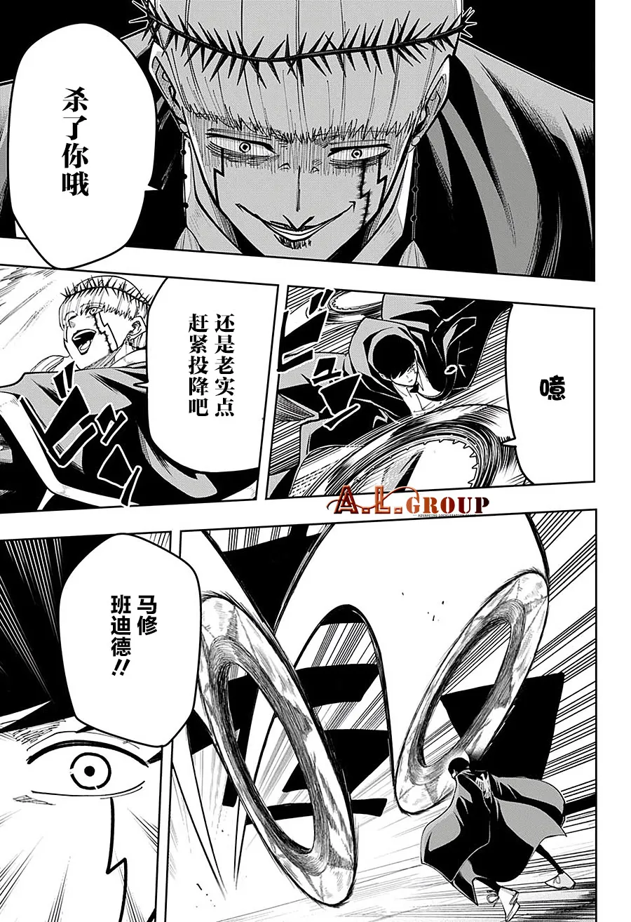 第67话 第12页