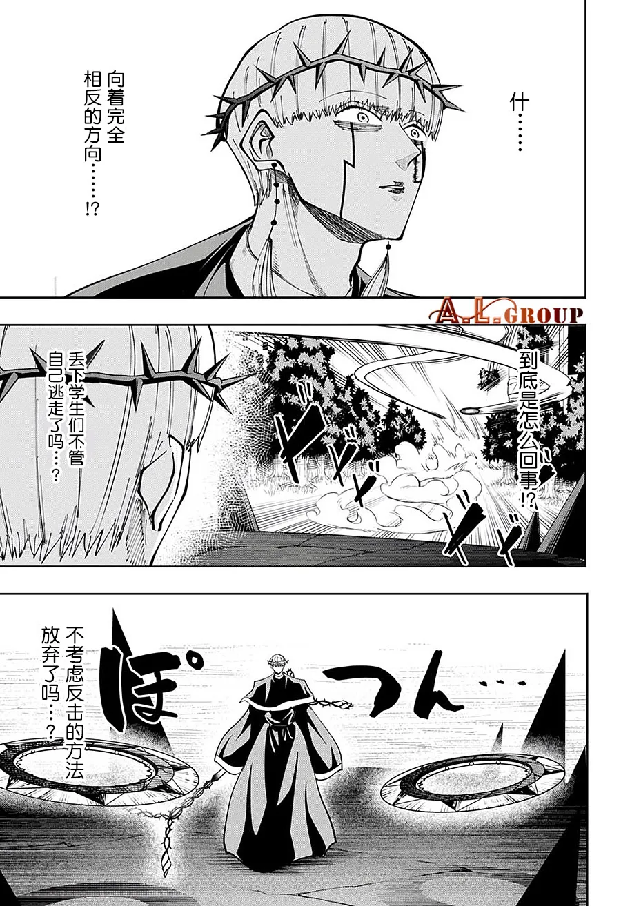 第67话 第14页