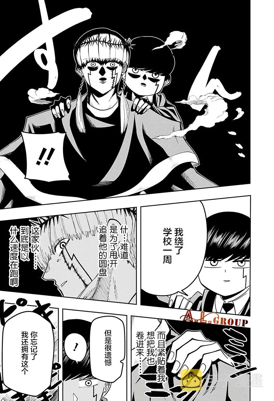 第67话 第15页
