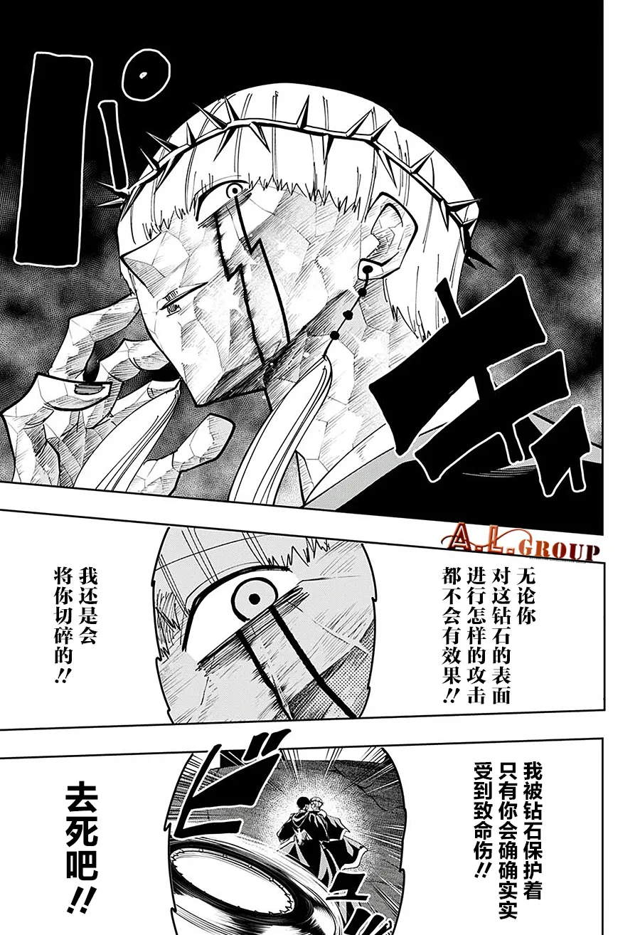 第67话 第16页