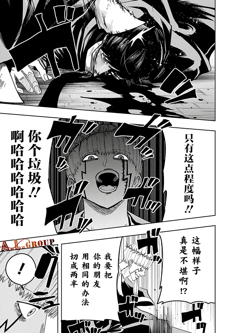 第67话 第18页