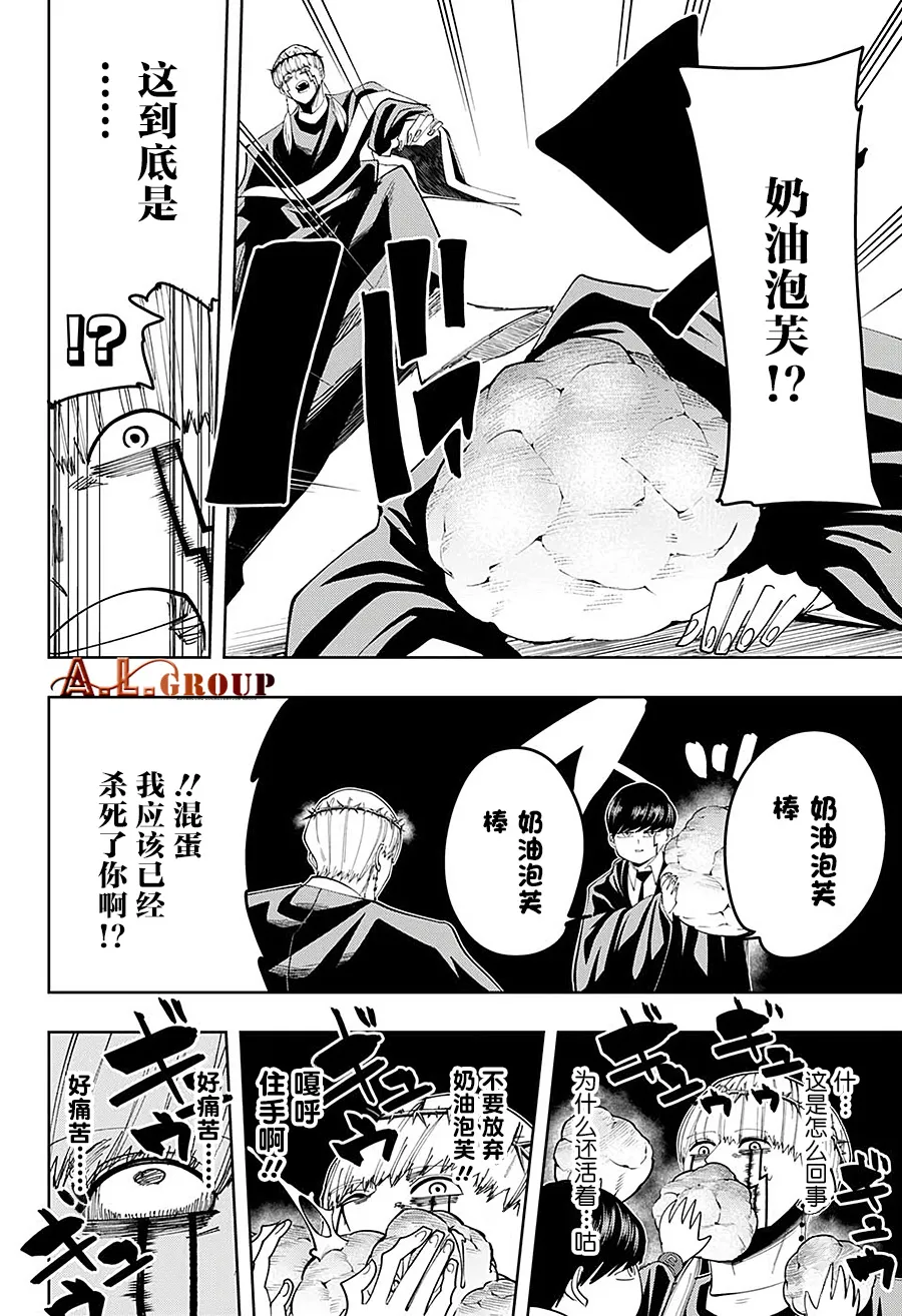 第67话 第19页