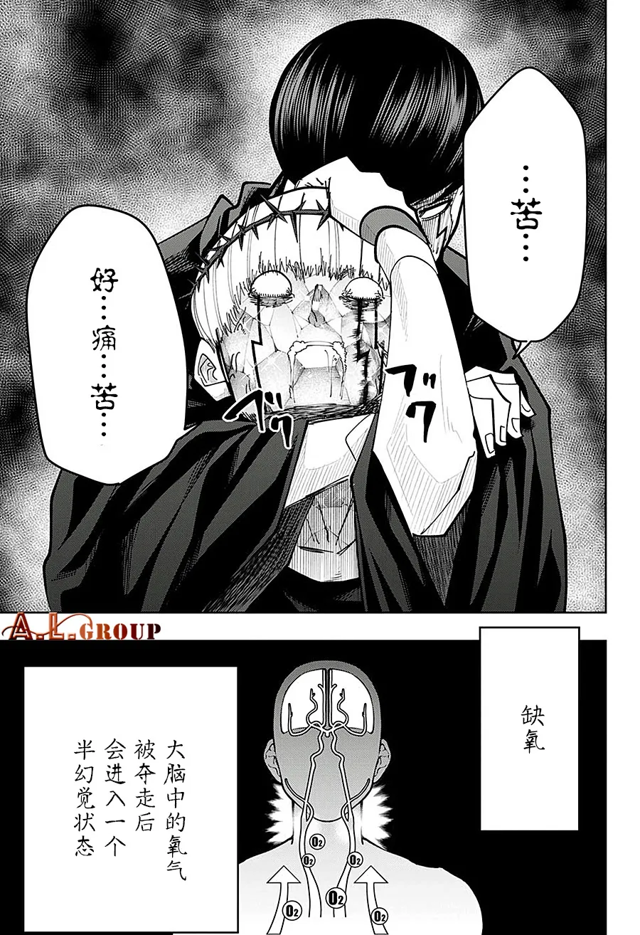 第67话 第20页