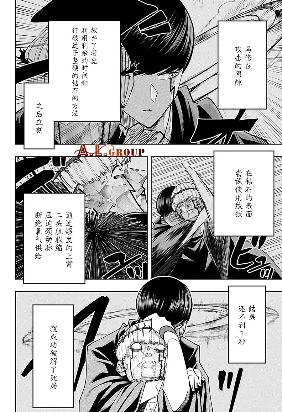 第67话 第21页