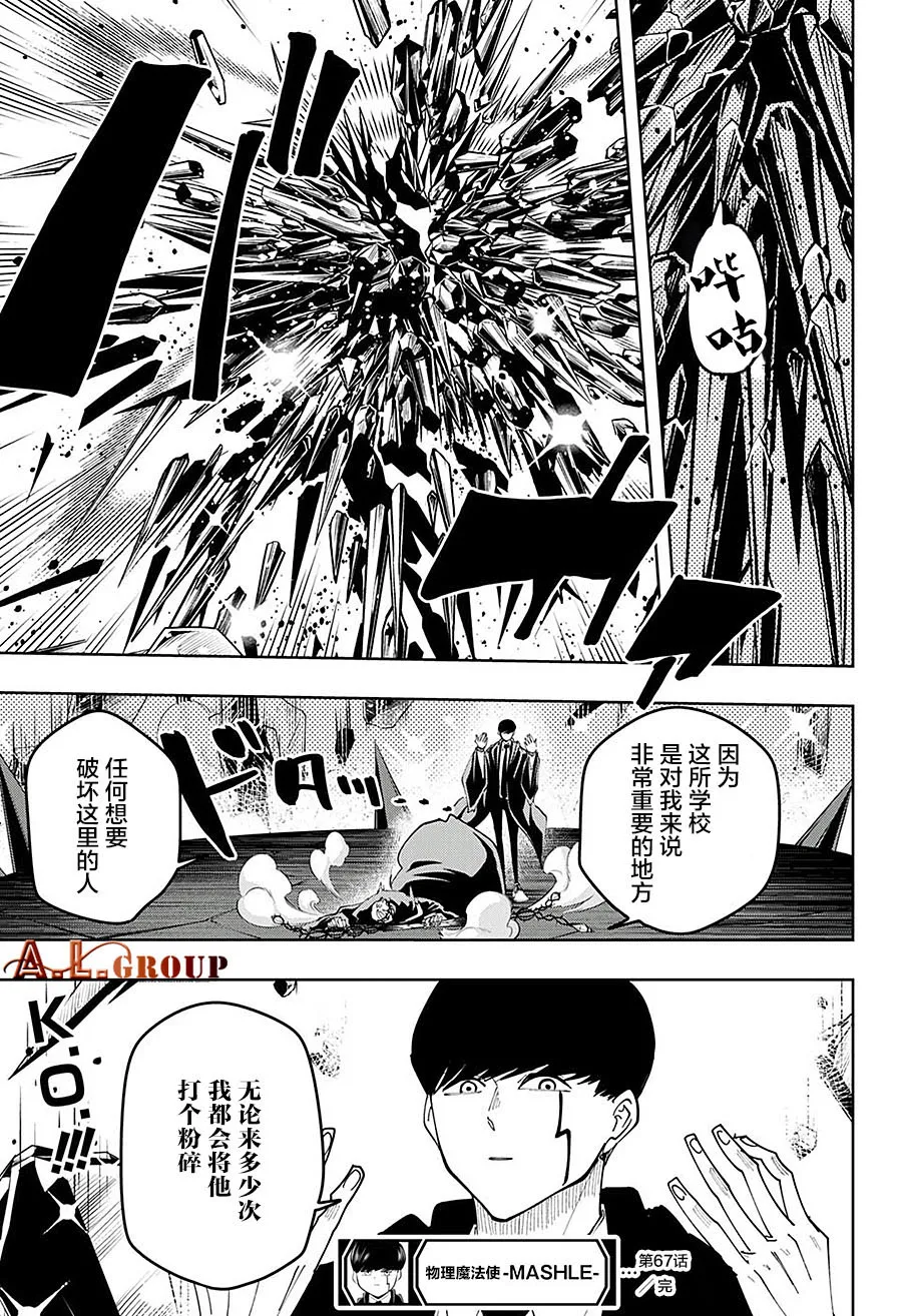 第67话 第22页
