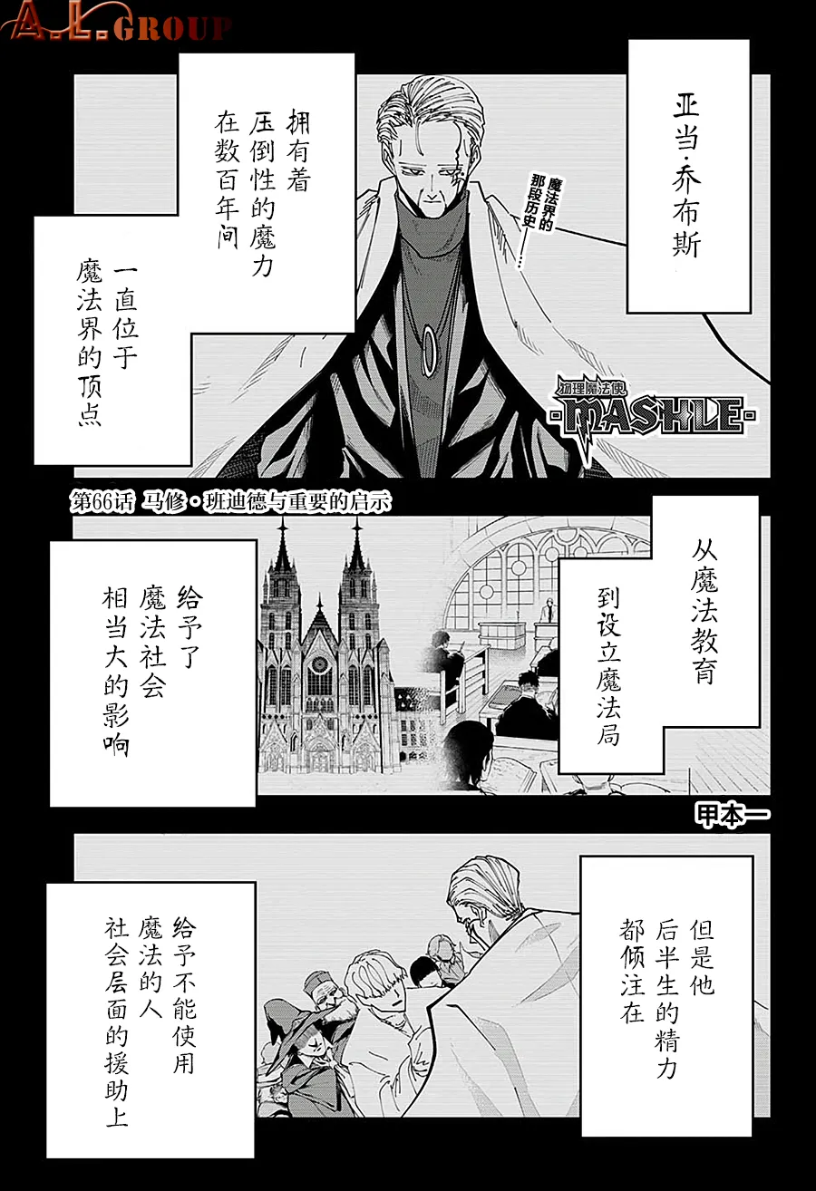 第66话 第1页