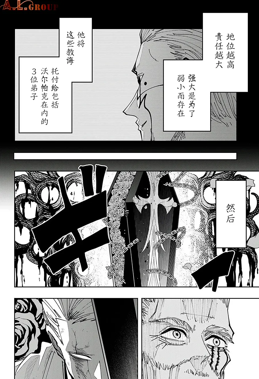第66话 第2页