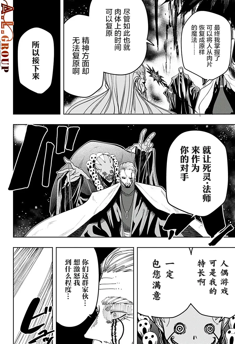第66话 第4页