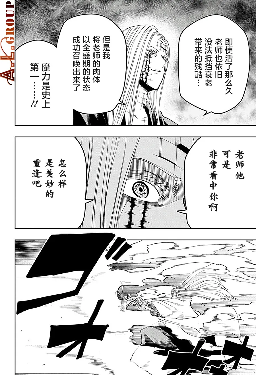 第66话 第6页