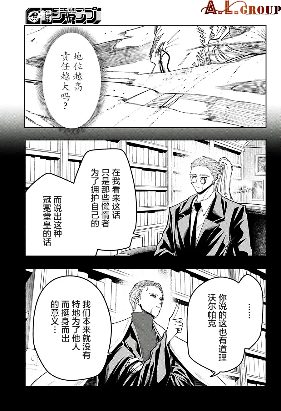 第66话 第7页