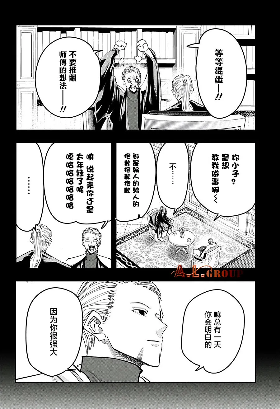 第66话 第8页