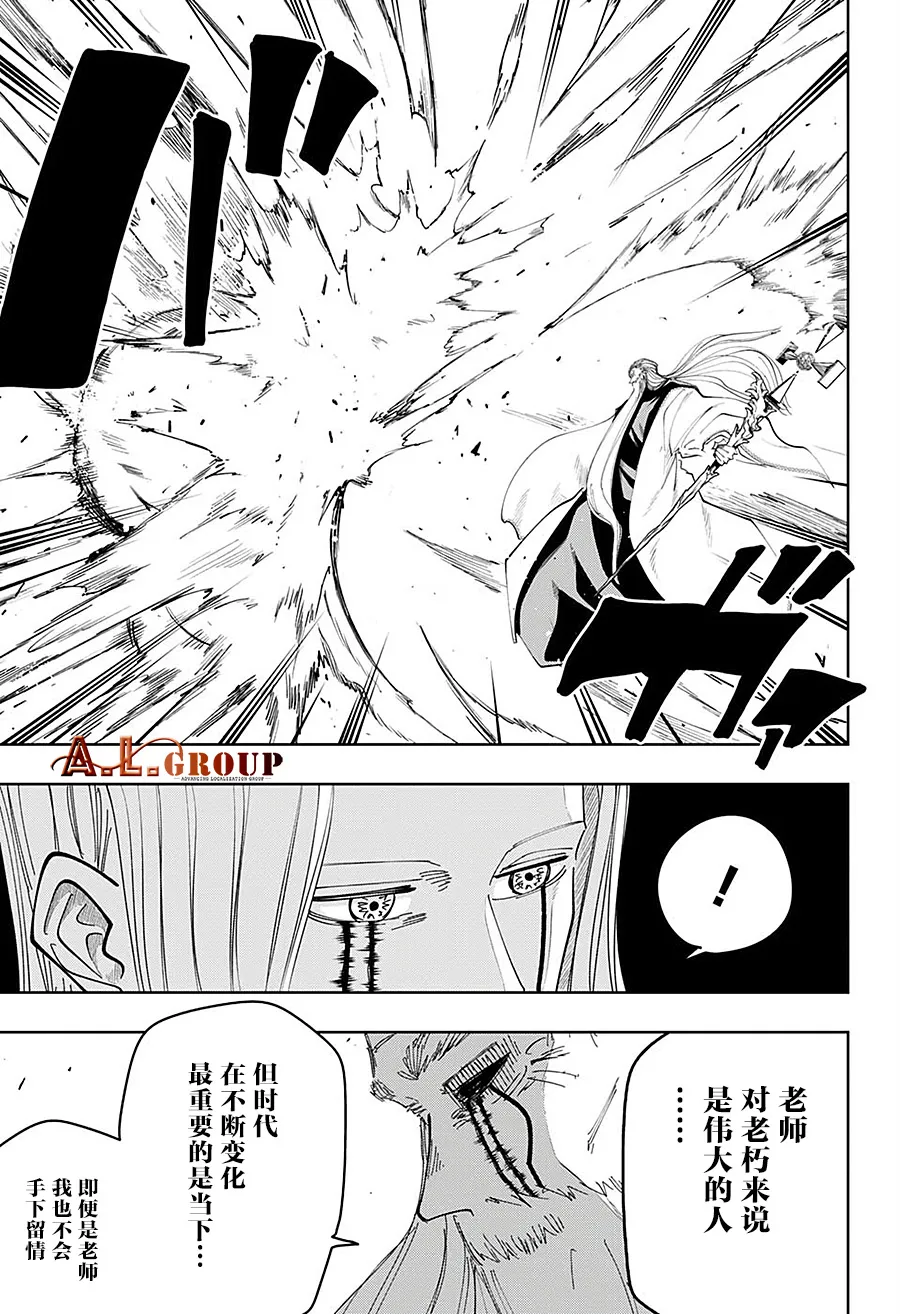 第66话 第9页