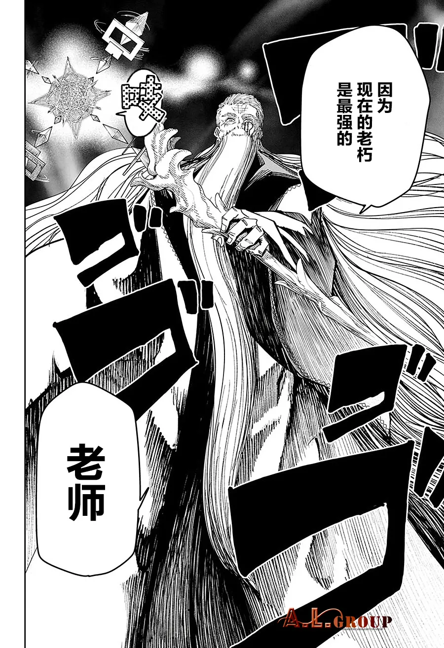 第66话 第10页