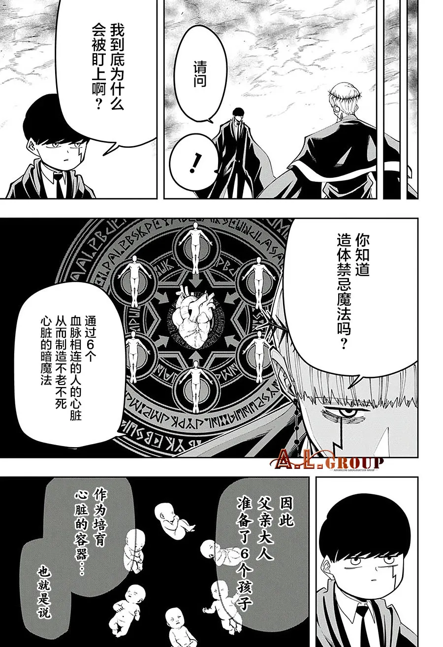 第66话 第11页