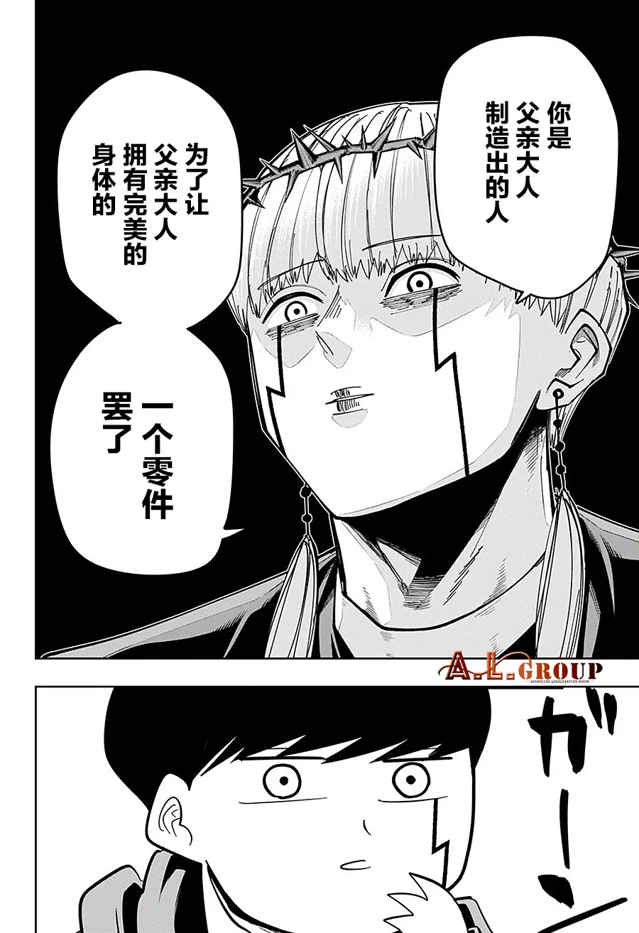 第66话 第12页