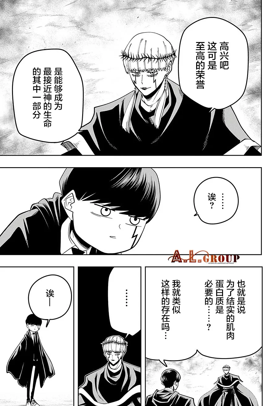 第66话 第13页